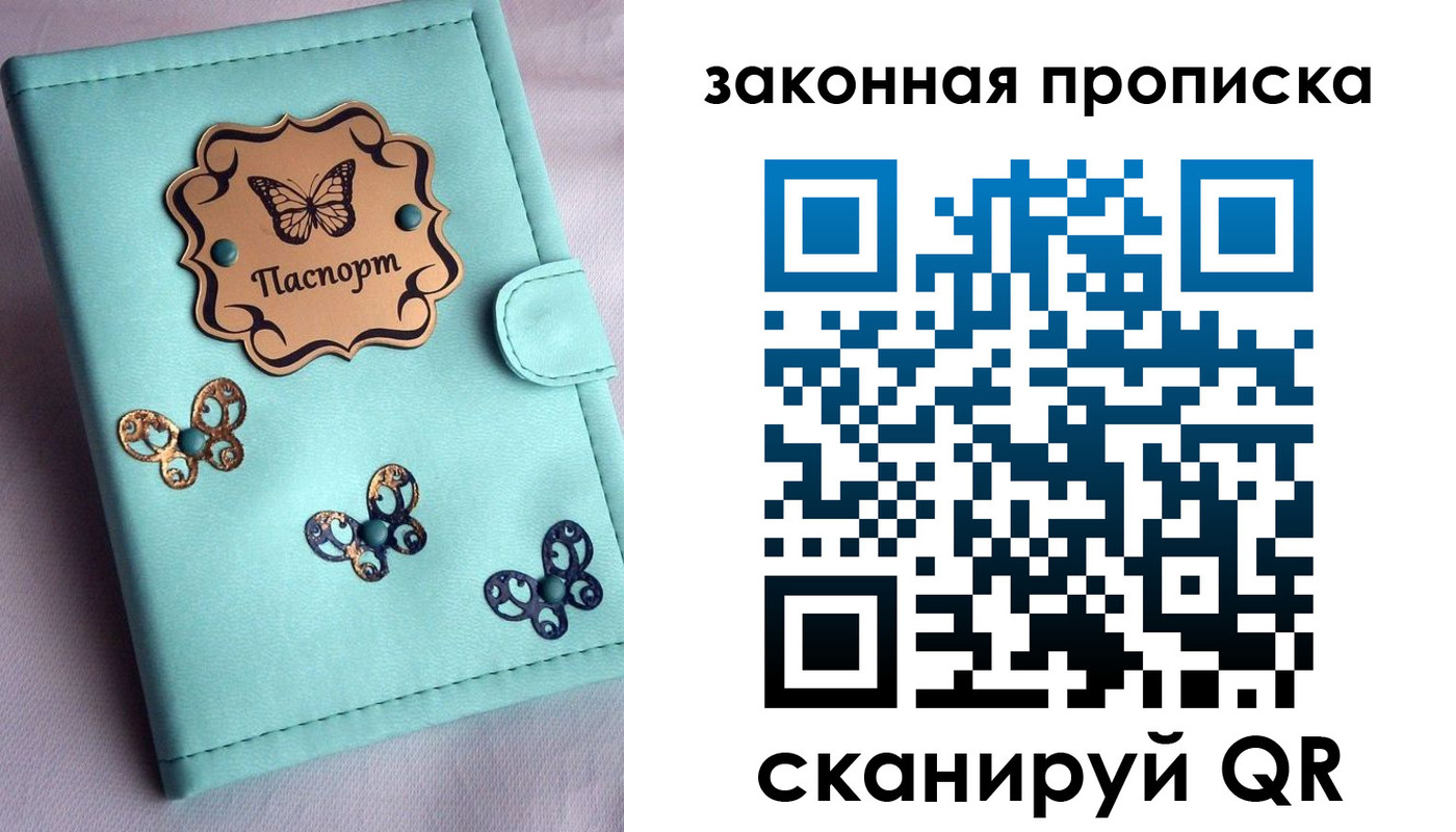 временная регистрация недорого в Бородино